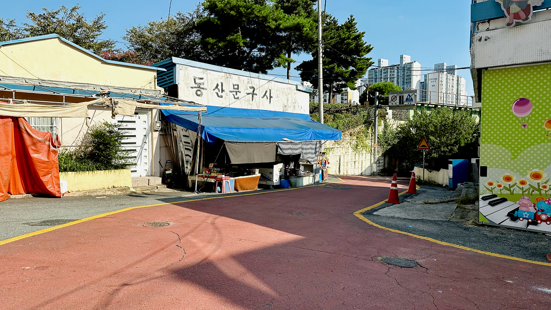 동산문구사